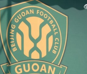 yl23455永利-北京国安“天赋日”活动顺利举行