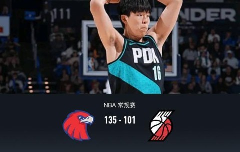 yl23455永利-开拓者101-135惨败老鹰，杨瀚森0分1板1助，克林根15+15